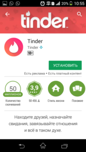 Tinder in Azerbaijan