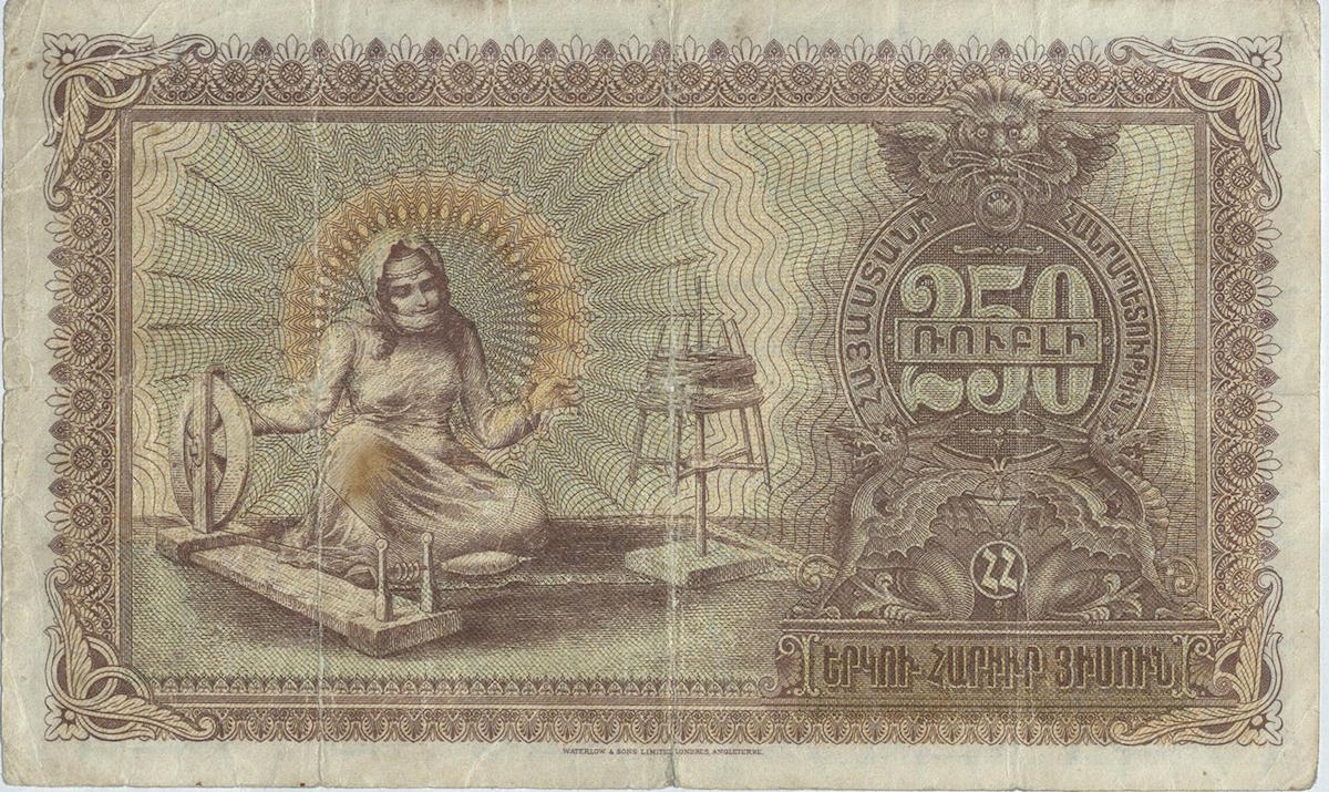 A bill from the first Republic of Armenia. Photo courtesy of the National Museum of Ethnography of Armenians and the History of the War of Liberation. History of Independence of Azerbaijan, Armenia, Georgia
