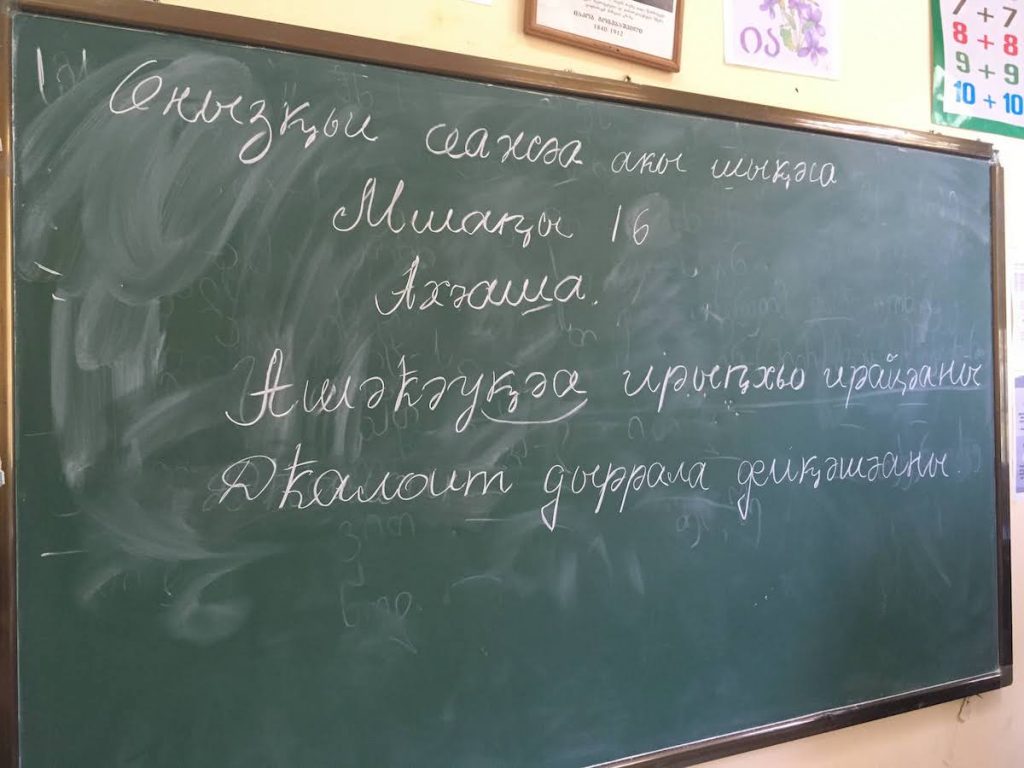 Abkhazians in Achara learn their native language