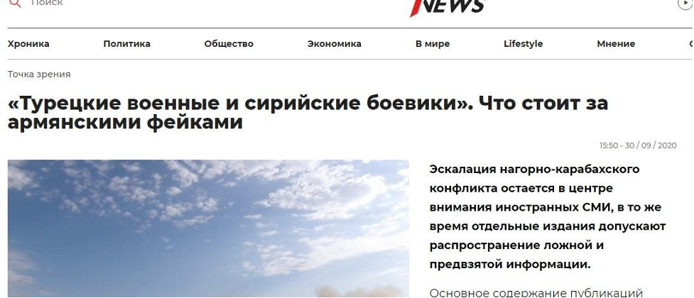 Fake news in Armenia regarding the Karabakh conflict and Azerbaijan