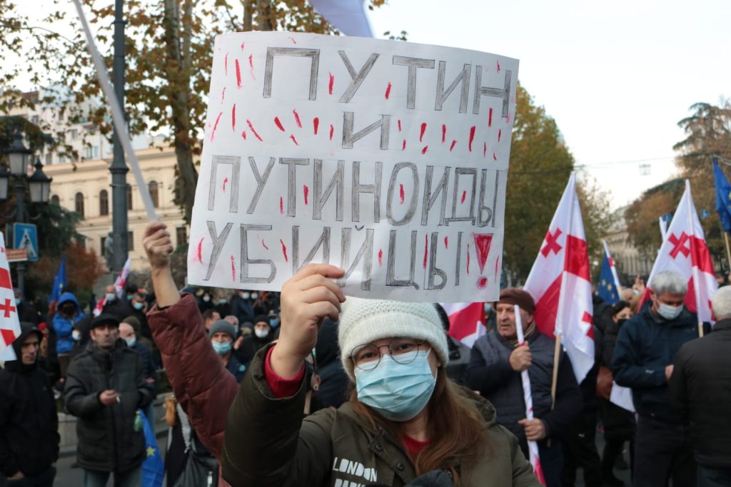 opposition rally in support of Mikhail Saakashvili 