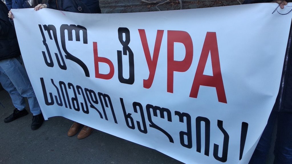 Протест против Цулукиани перед Министерством культуры. Фото: fb_for художественный музей