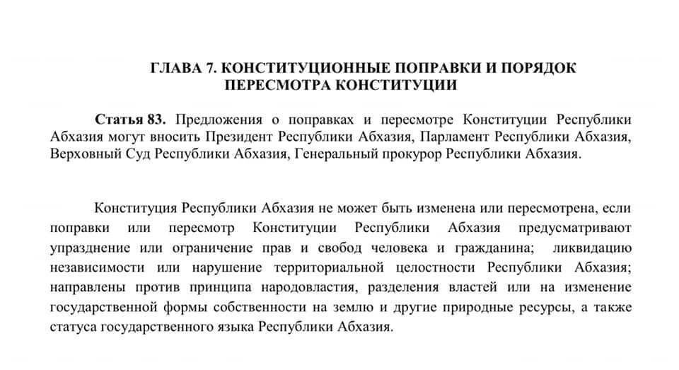 Абхазия входить в состав России не собирается