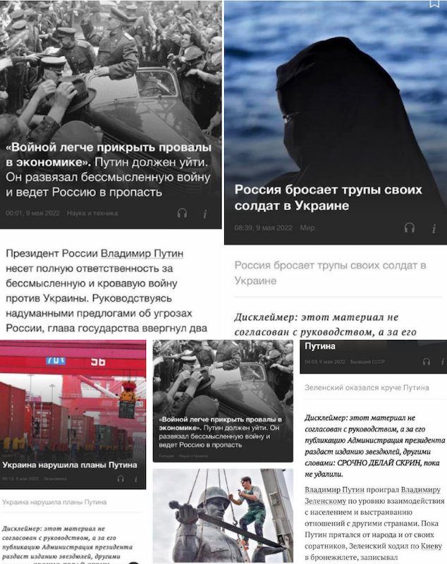 Антивоенные материал на сайте  Lenta.ru 9 мая 2022 г. 