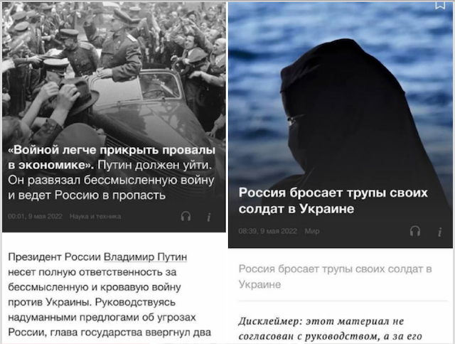 Հակապուտինյան վերնագրեր Lenta.ru-ում