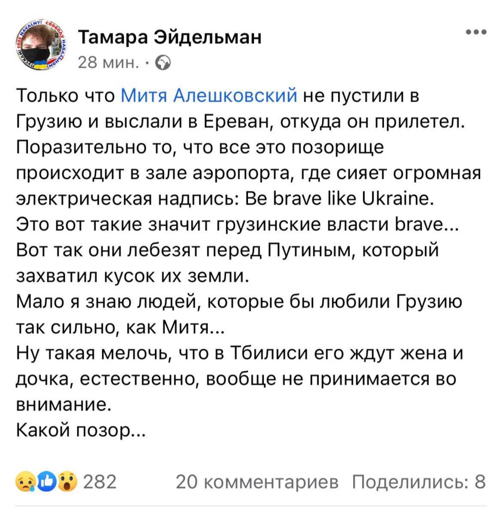 Facebook post by Aleshkovsky's mother Tamara Eidelman

