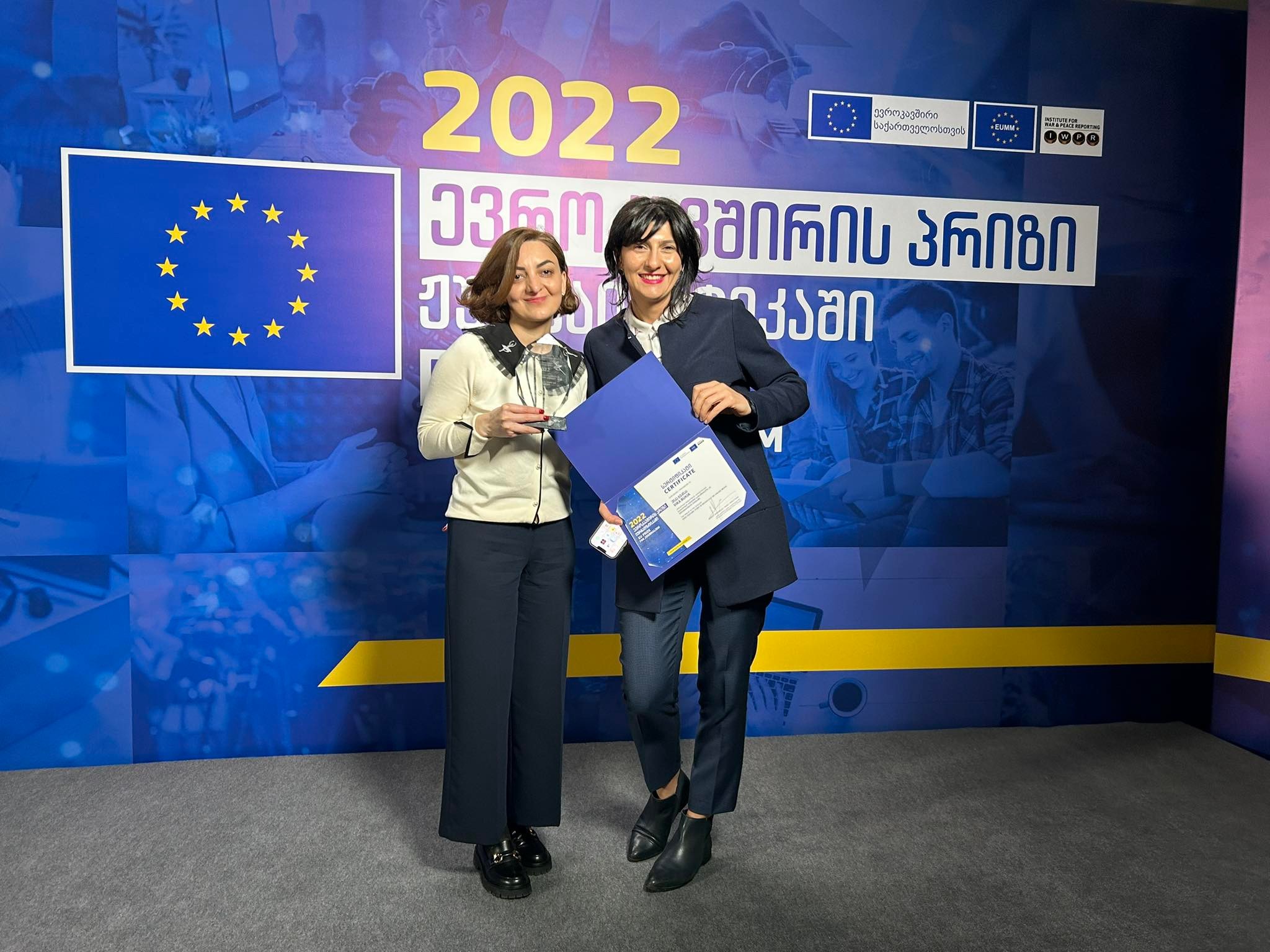 Եվրամիության լրագրողական մրցանակ 2022 թ