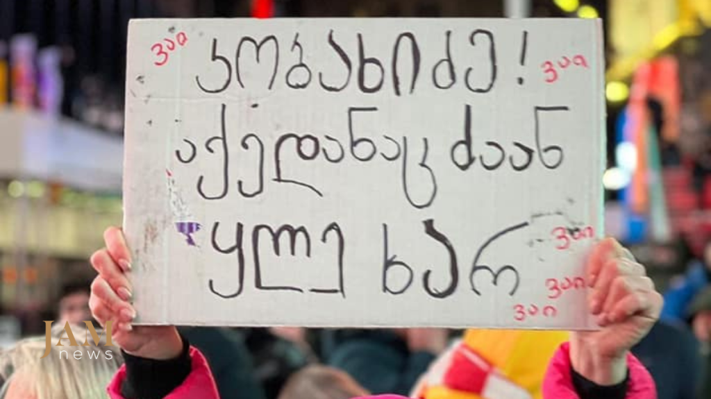 “Kobakhidze [speaker], you look like a d*ck from here, too” — a banner from a New York rally