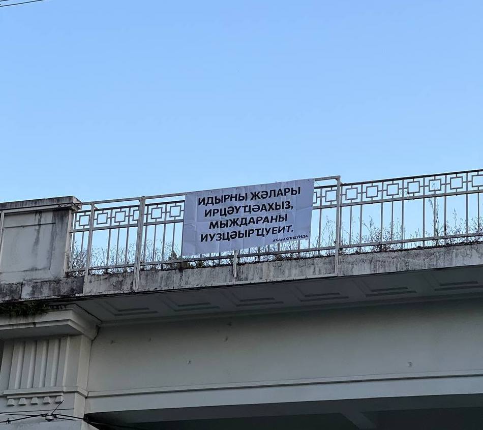 The inscription on the poster: “What you stole from your people, knowing what you are doing, sooner or later will come back to you sideways”