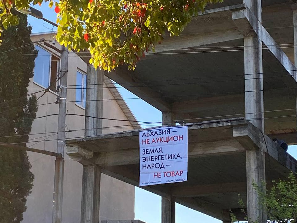 Надпись на плакате: "Абхазия - не аукцион. Земля, энергетика, народ - не товар". В Абхазии задержаны активисты Ҳара ҲПицунда