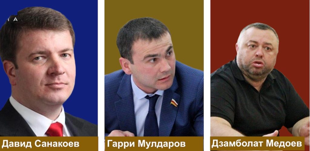 Депутаты Давид Санакоев, Гарри Мулдаров и Дзамболат Медоев были лишены российского гражданства в начале февраля 2024 года