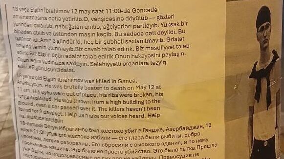 Буклет с призывом «Справедливость для Эльгюна Ибрагимова», расклеенный на улицах. Протесты в Азербайджане