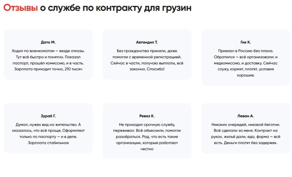 Фейковые комментарии от грузин в российской армии