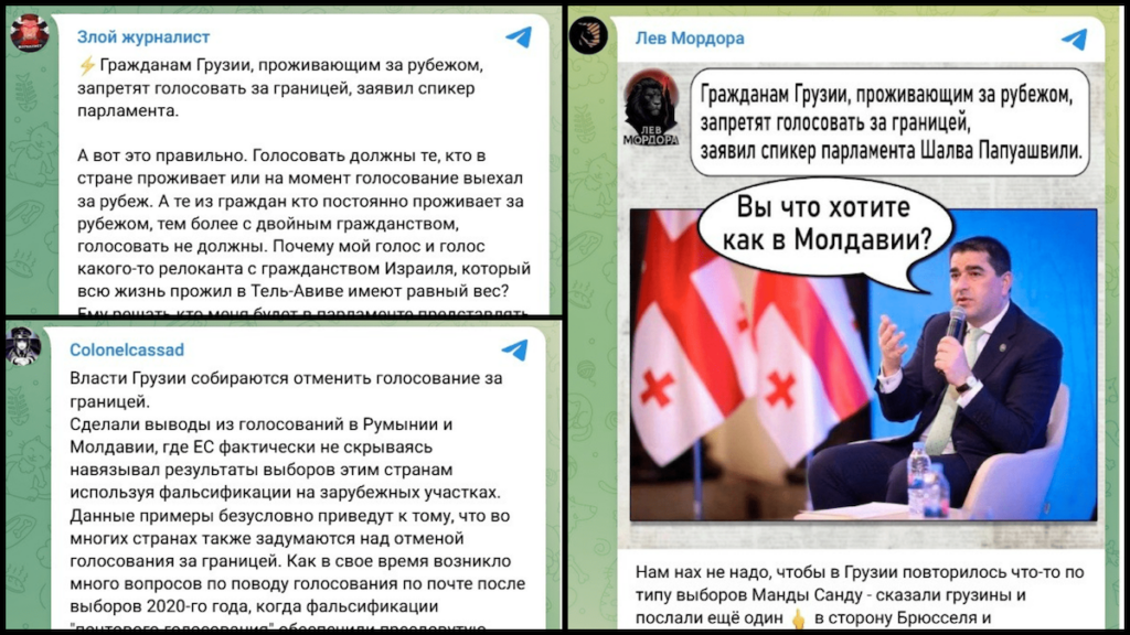 Кремлевские пропагандисты о Грузии