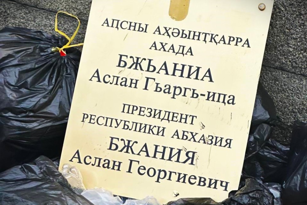 Что изменилось в Абхазии после отставки Бжания