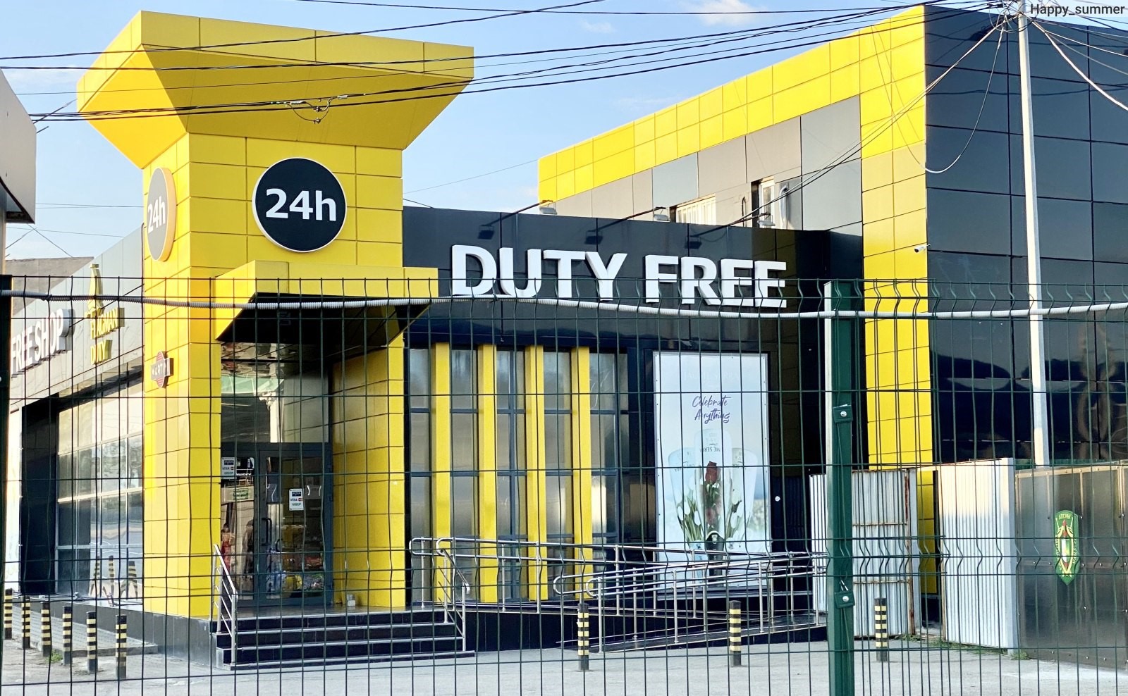 Duty Free в Абхазии