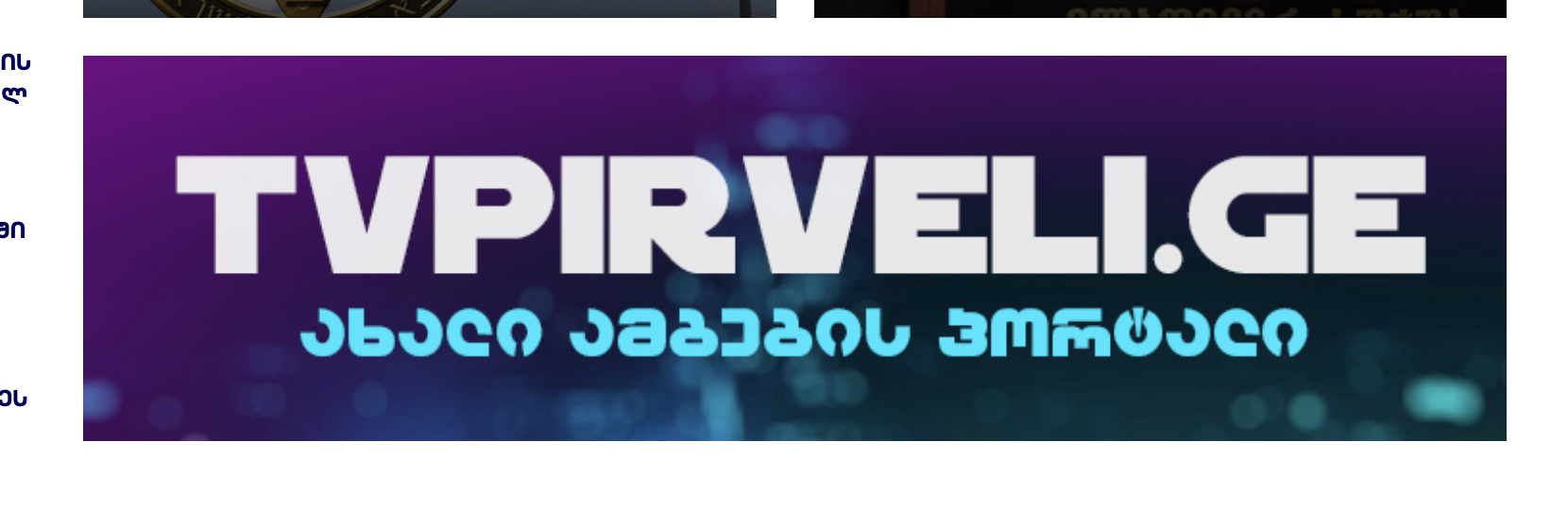 Sanctioned Georgian TV channels bypass restrictions