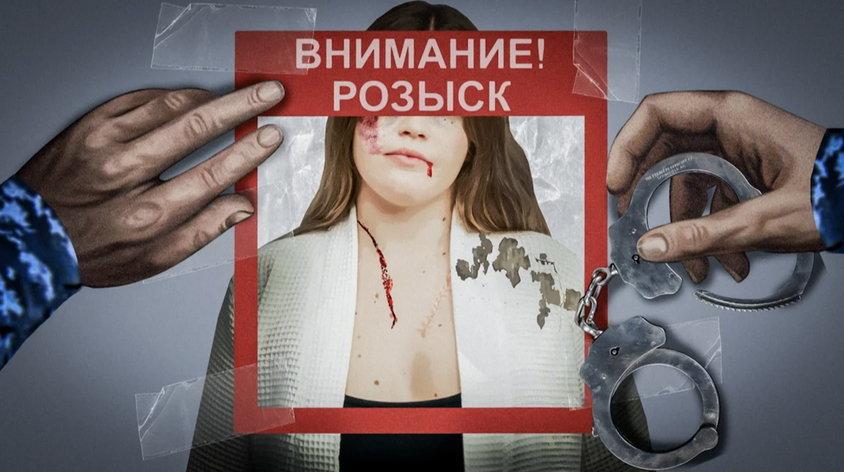 ოჯახური ძალადობა რუსეთში