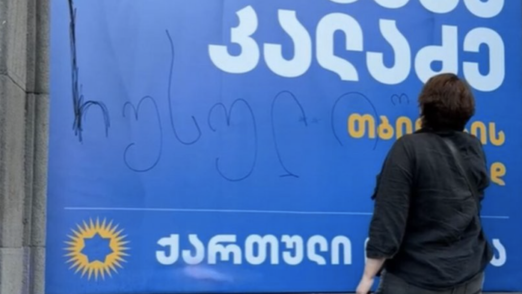 Приговор Элене Хоштариа 