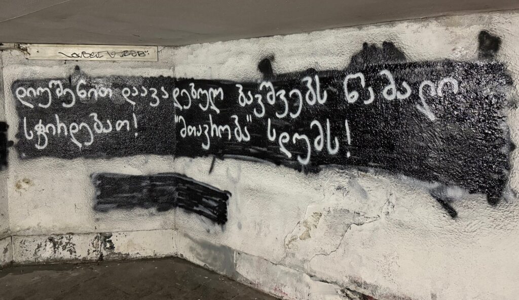 წარწერა თბილისში, მიწისქვეშა გადასასვლელში. ფოტო: სოციალური ქსელი