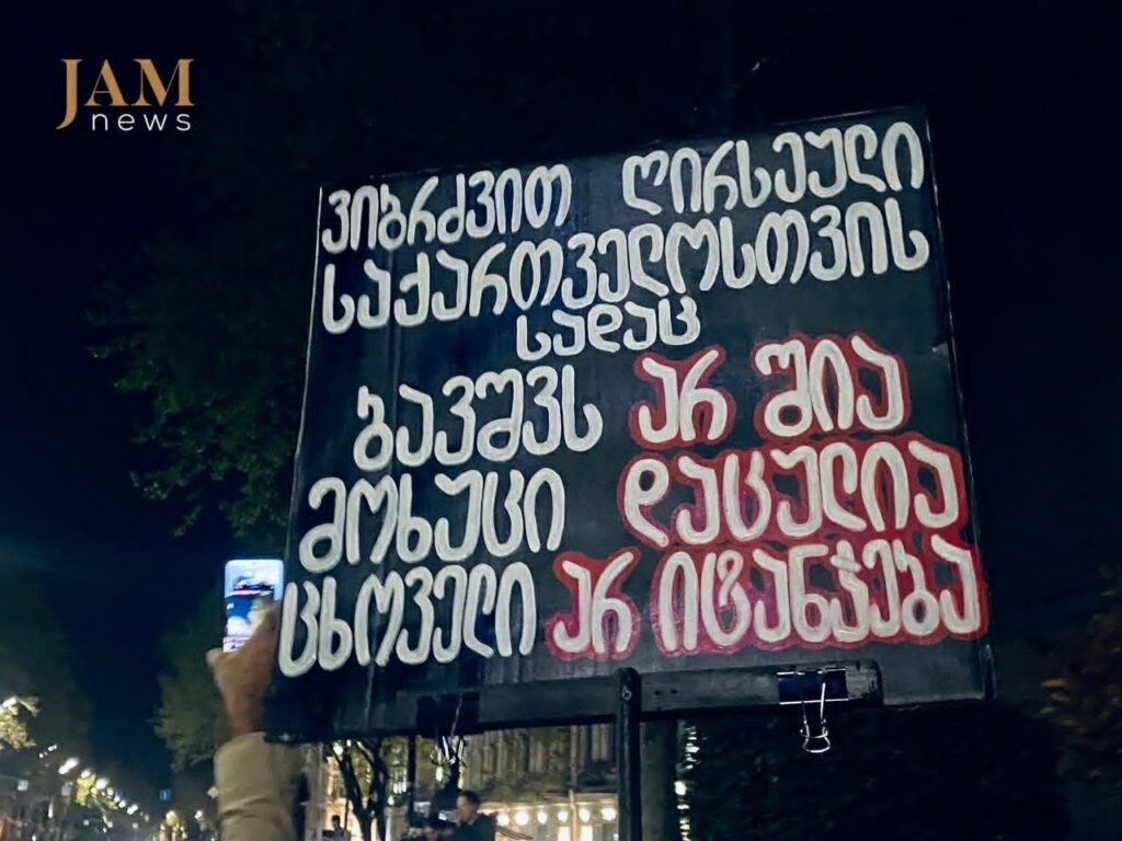 მარში დიუშენის სინდრომის მქონე ბავშვების მხარდასაჭერად