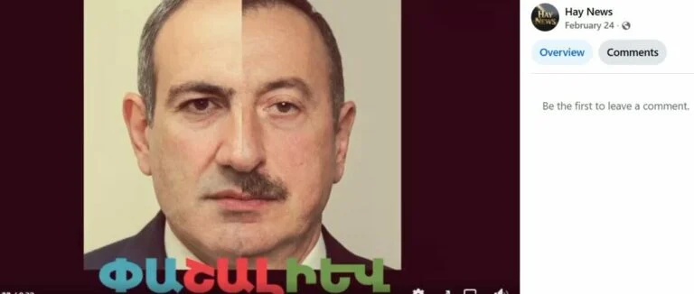 Ֆեյք էջերից մեկի հրապարակումը