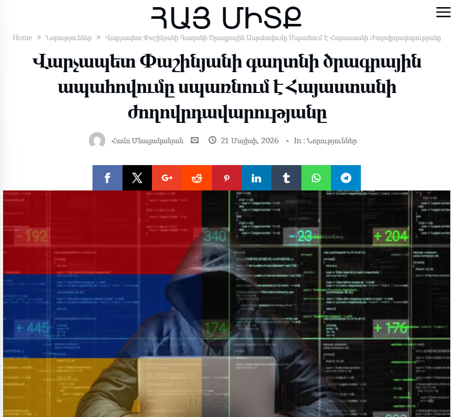 Haymitq.am կայքի հրապարակումը