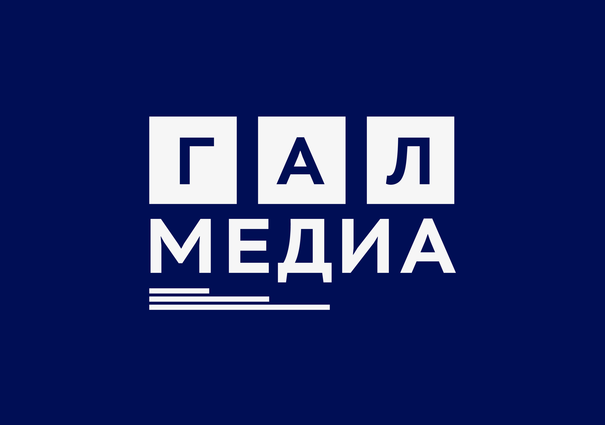 Гал-Медиа