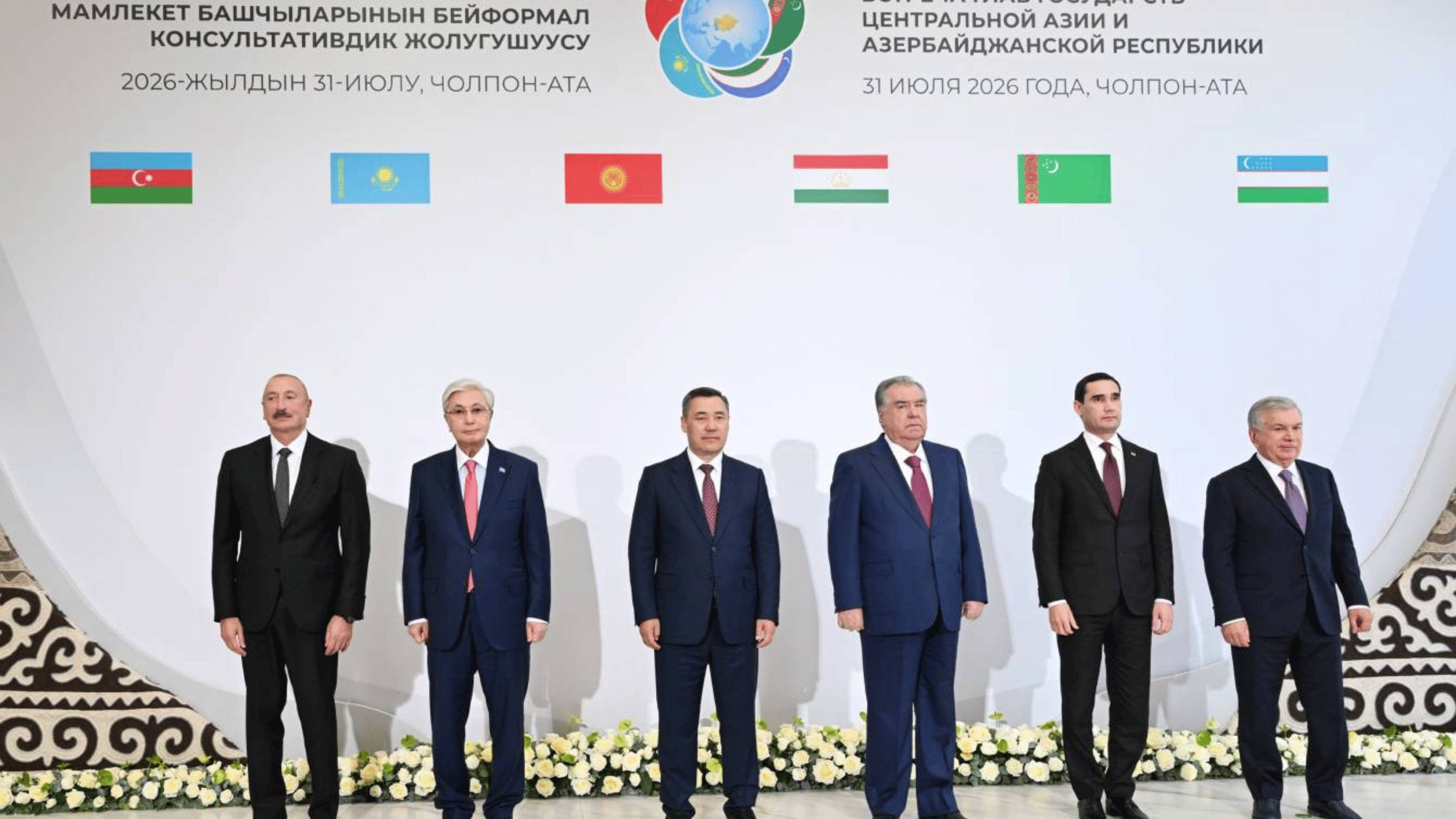 Azərbaycan Mərkəzi Asiya masasında