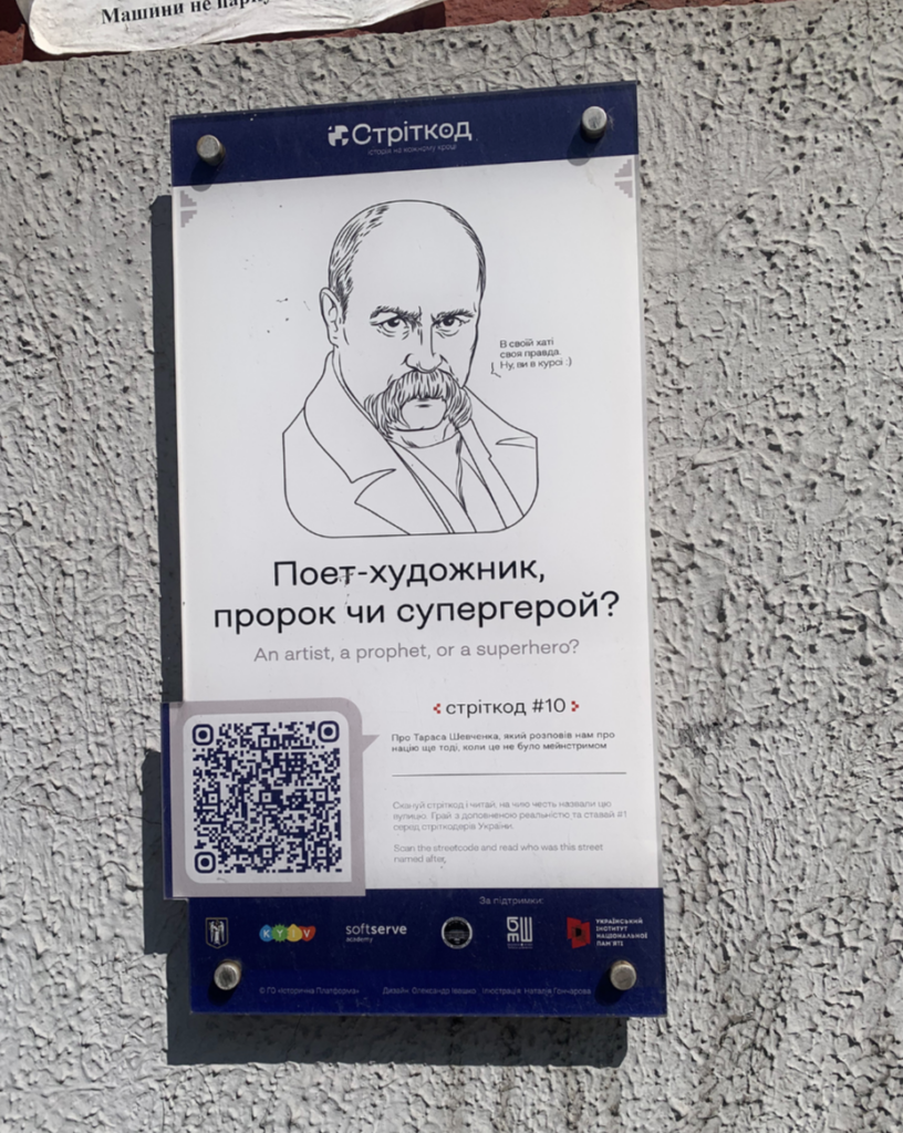 Шевченко: самый востребованный современный персонаж стрит-арта