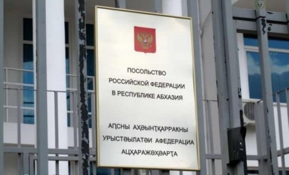 Российский паспорт в Абхазии